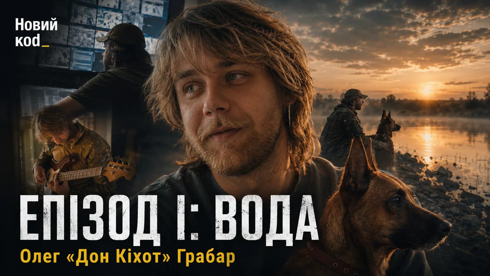 ВОДА